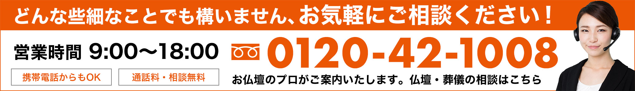 お気軽にご相談ください