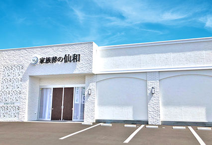 石巻大街道ホール