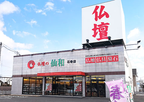 石巻店