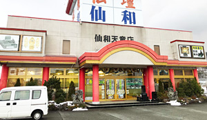 仏壇の仙和 天童店